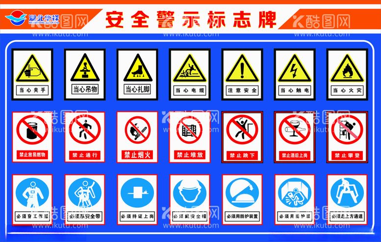 编号：49753712211520404979【酷图网】源文件下载-搅拌站安全生产管理制度