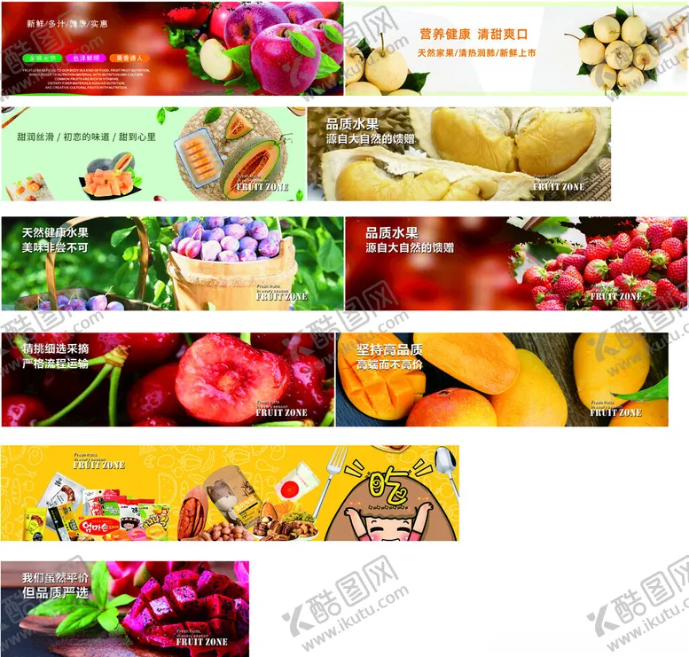 编号：47793602141436077772【酷图网】源文件下载-水果店灯箱
