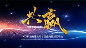 年会背景签到墙