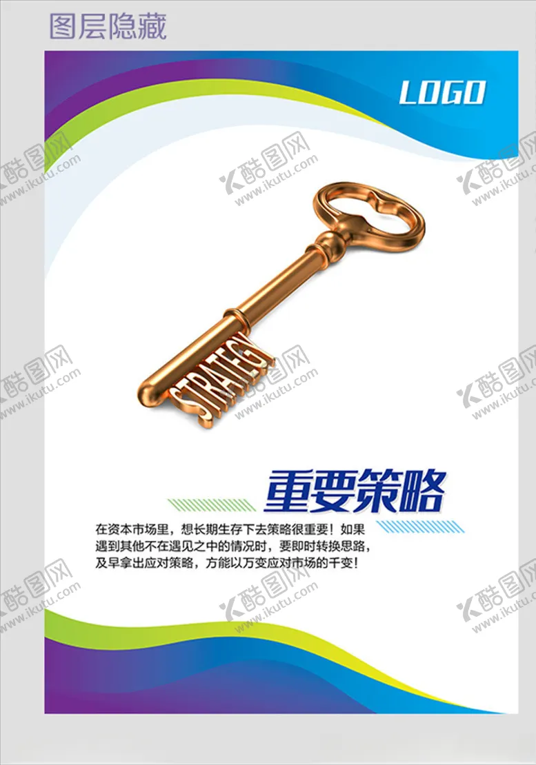 编号：77094307021200331913【酷图网】源文件下载-企业文化模板
