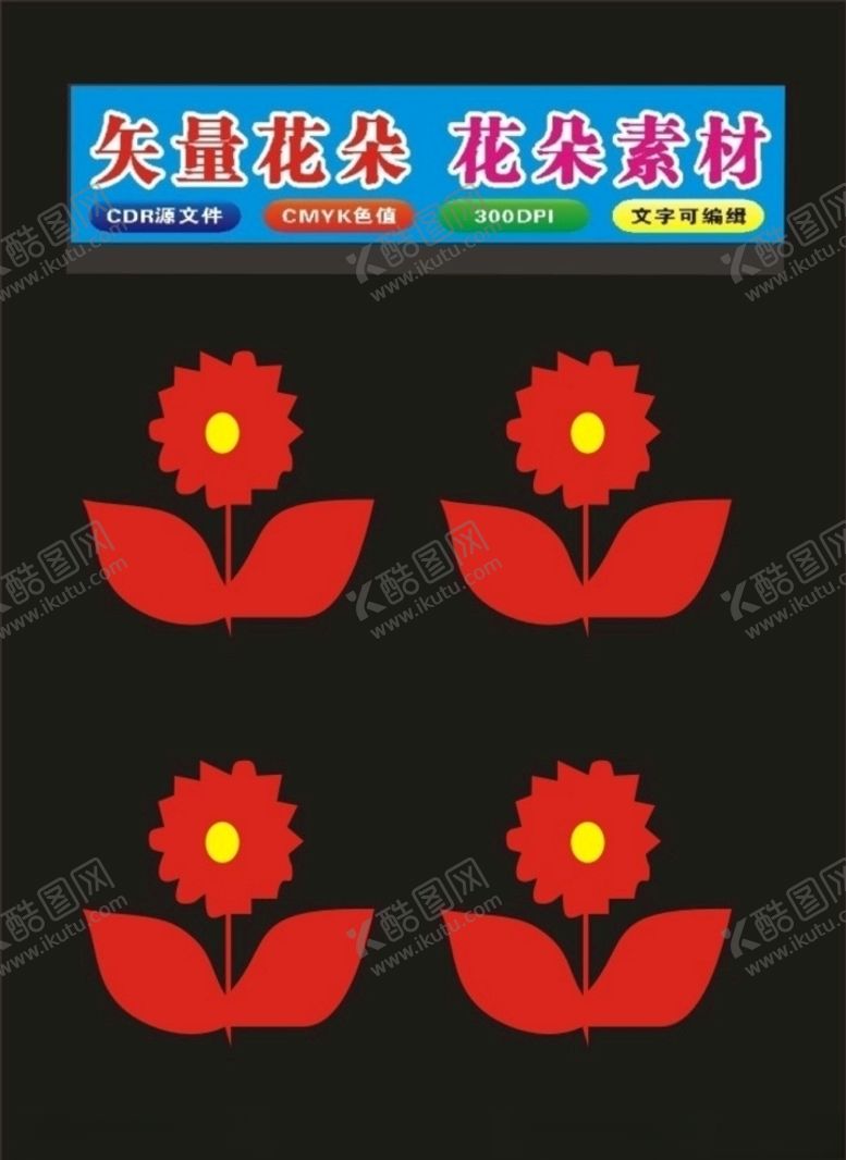 编号：98864410110511423865【酷图网】源文件下载-花朵和花瓣树叶