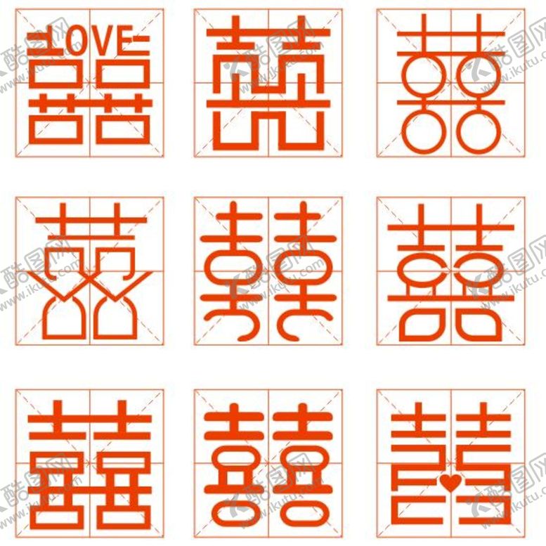 编号：29785711300204215305【酷图网】源文件下载-喜