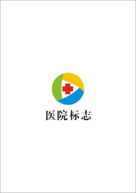 医院标志