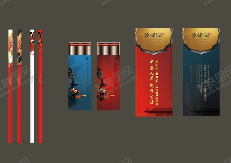 编号：20894002022018254928【酷图网】源文件下载-餐饮VI设计