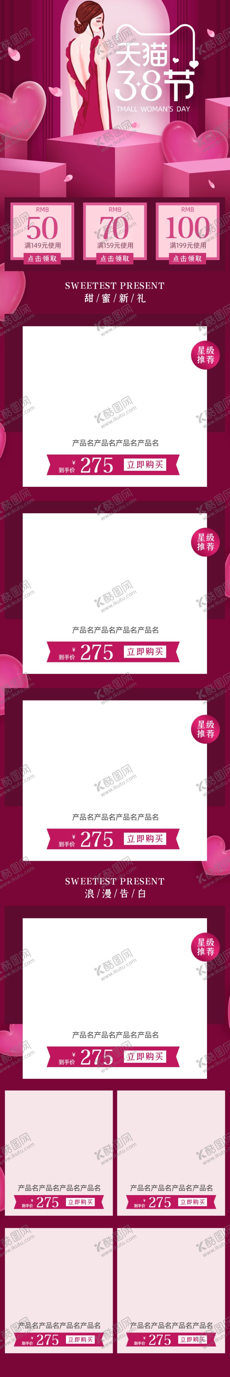 编号：64422110071946217123【酷图网】源文件下载-妇女节