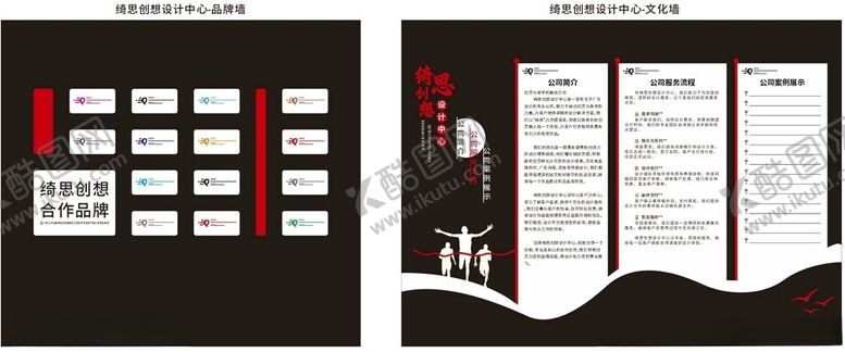 编号：52476106292018148639【酷图网】源文件下载-公司文化墙红色异形模板