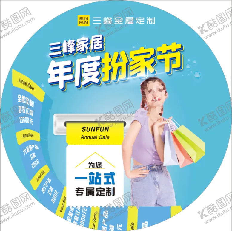 编号：08296409271107121594【酷图网】源文件下载-三峰套装门 