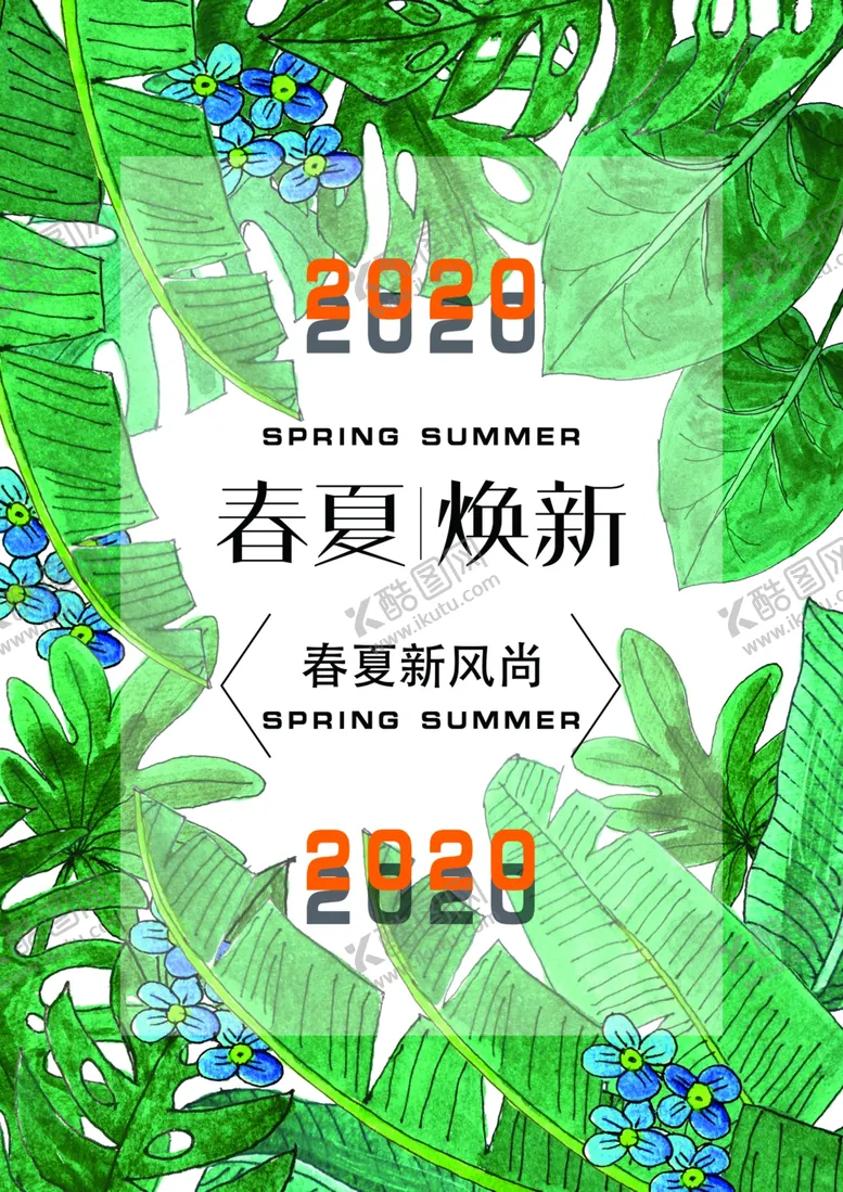 编号：41227410171633499290【酷图网】源文件下载-春夏焕新物料