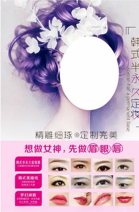 半永久