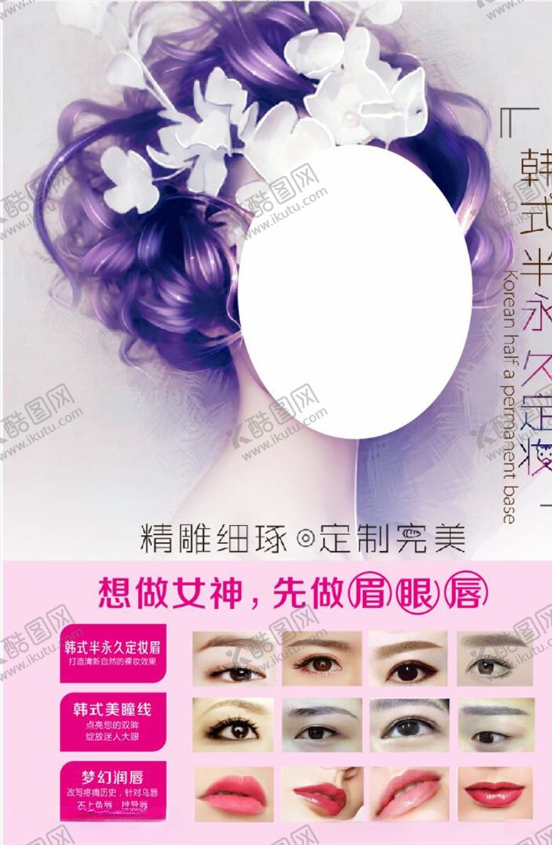 编号：10266607121956035856【酷图网】源文件下载-半永久