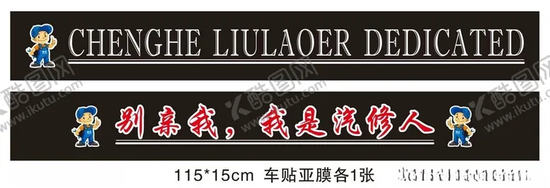 编号：33277601281602403607【酷图网】源文件下载-汽车维修