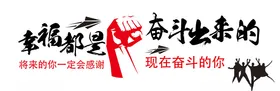企业励志标语