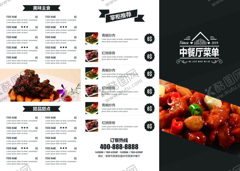 编号：44062512060855127931【酷图网】源文件下载-菜单