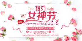 美丽女神相约3月天