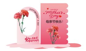 感恩母亲节美陈