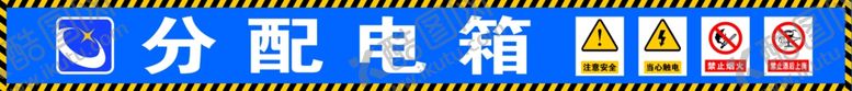 编号：28943801270233322825【酷图网】源文件下载-分配电箱