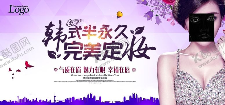 编号：81111806281918349835【酷图网】源文件下载-美容海报
