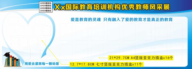 编号：62738010301801558243【酷图网】源文件下载-培训机构教师展示墙