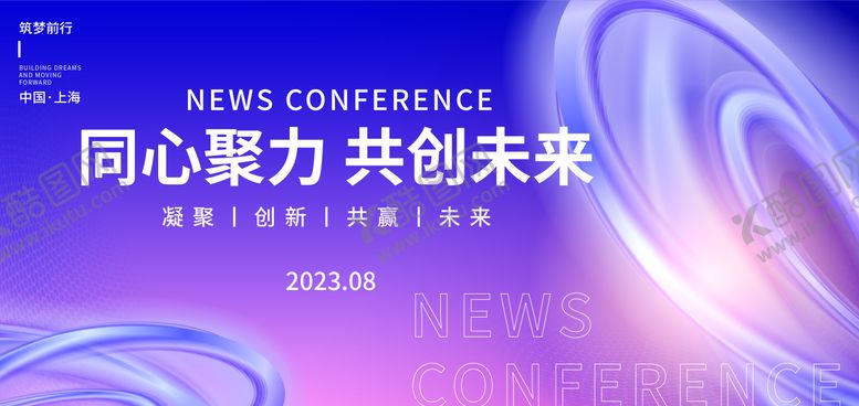 编号：10146711291312476708【酷图网】源文件下载-梦幻科技发布会背景板