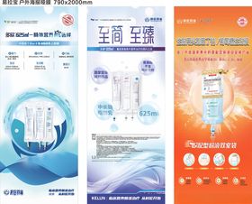 多欣易拉宝