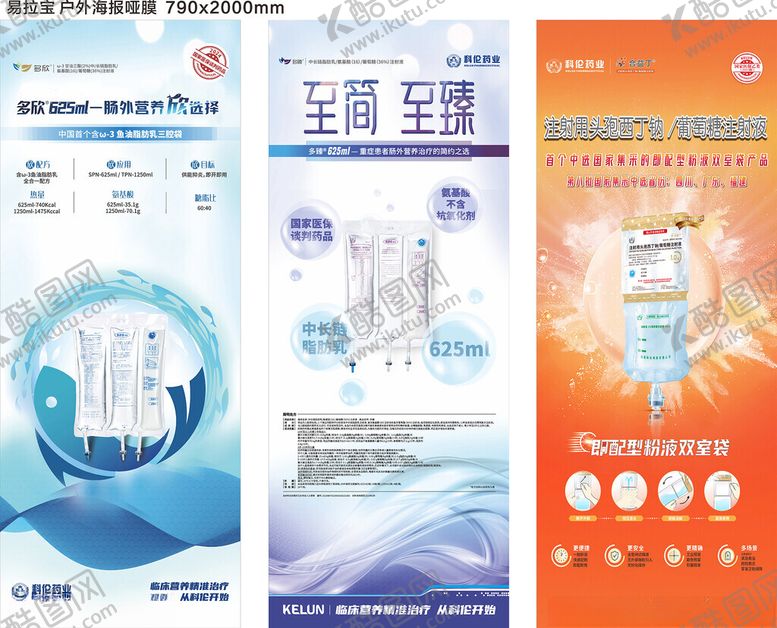 编号：81049107011956262064【酷图网】源文件下载-多欣易拉宝