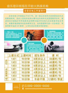 吉他工作室