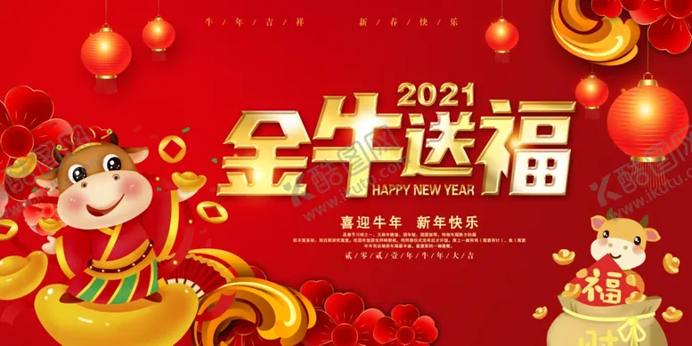编号：29050305080625102706【酷图网】源文件下载-喜庆素材