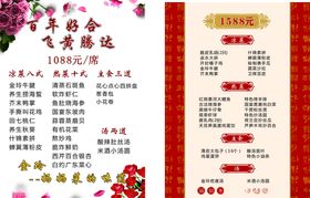 菜单