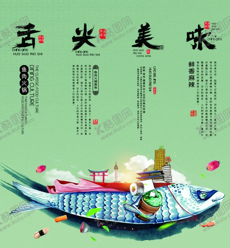 编号：29438210252226007850【酷图网】源文件下载-食堂文化墙