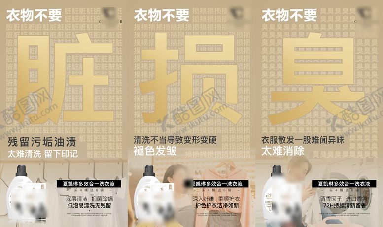 编号：24605309190819169752【酷图网】源文件下载-微商产品
