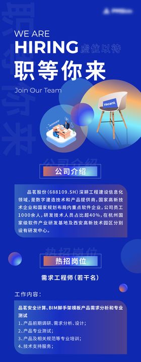 互联网科技长图