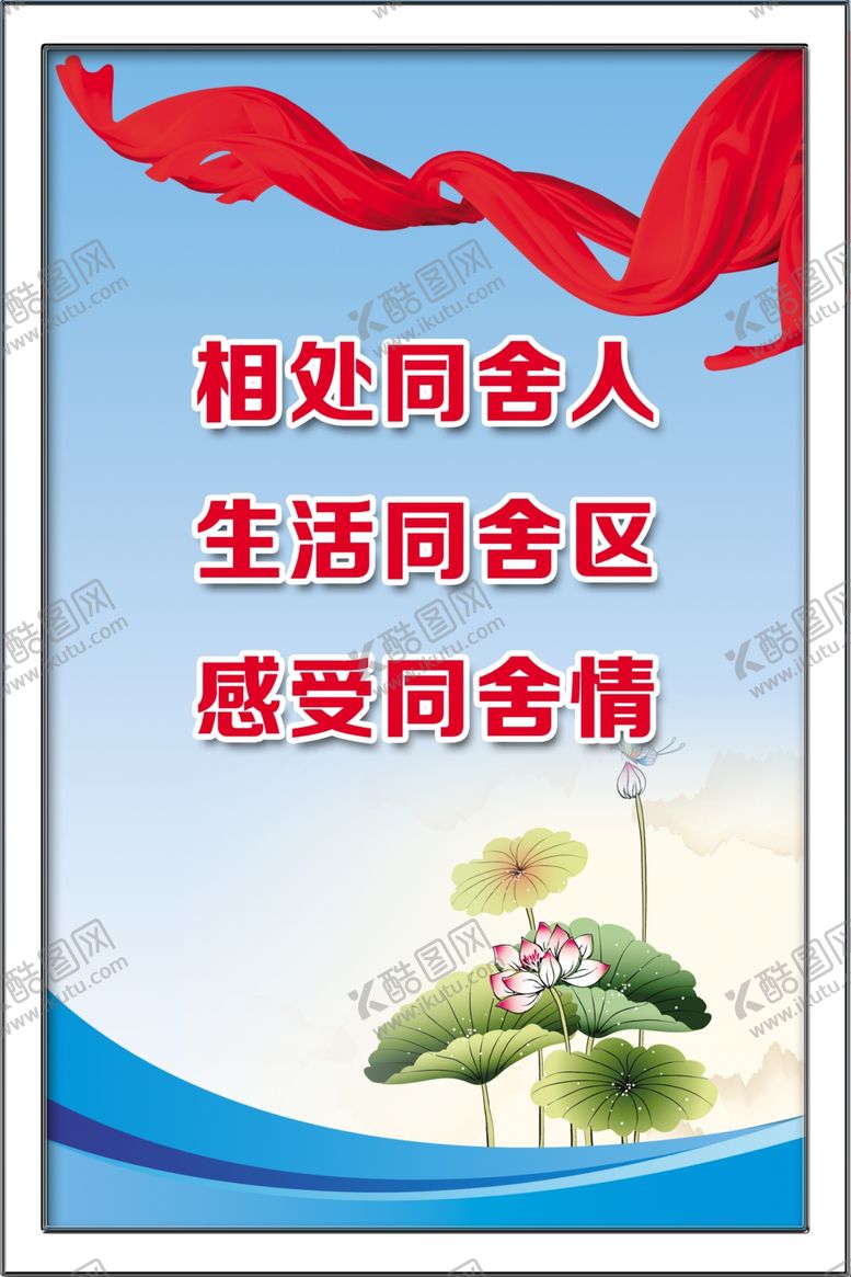 编号：93213210111348003747【酷图网】源文件下载-校园展板