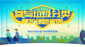 垃圾分类