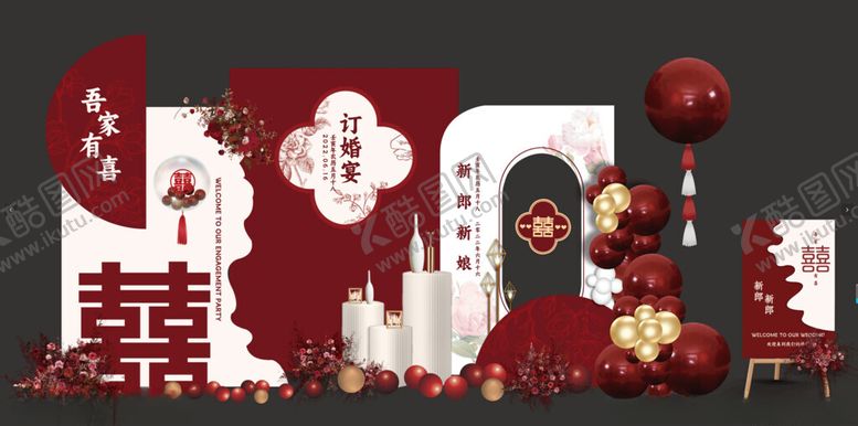 编号：65717111191320599239【酷图网】源文件下载-中式订婚宴场景布置