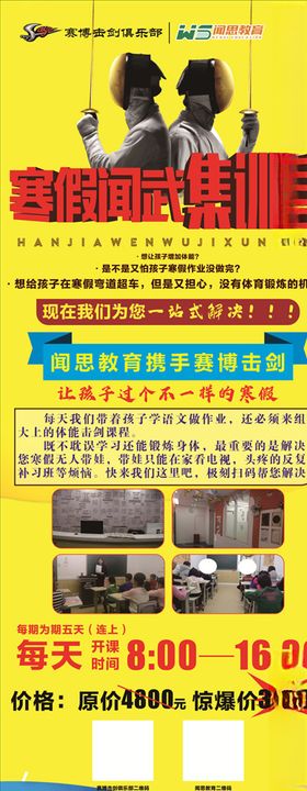 击剑
