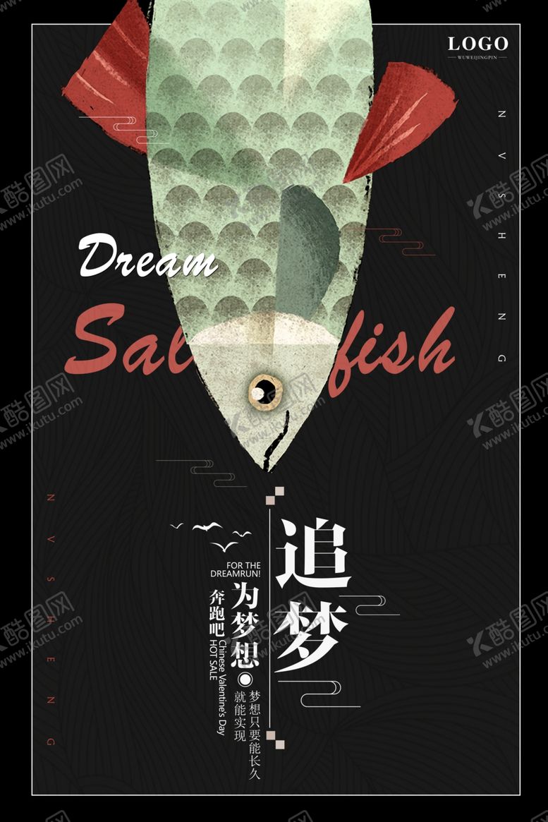 编号：79753005042035464012【酷图网】源文件下载-追逐梦想