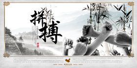 公司文化集团名人名言展板展架