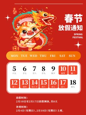放假通知销售喜报大字报喜报喜讯业绩榜