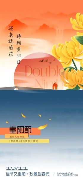重阳节背景敬老院页面九九