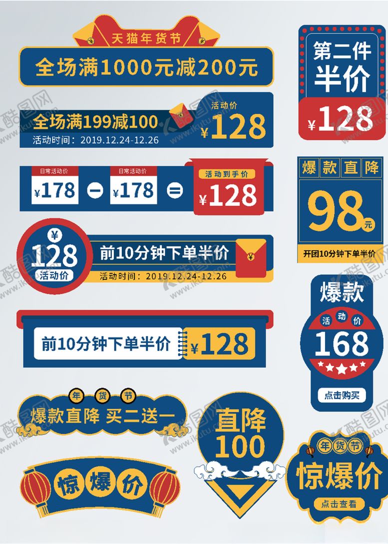 编号：52866607070723053058【酷图网】源文件下载-优惠券促销牌打折牌