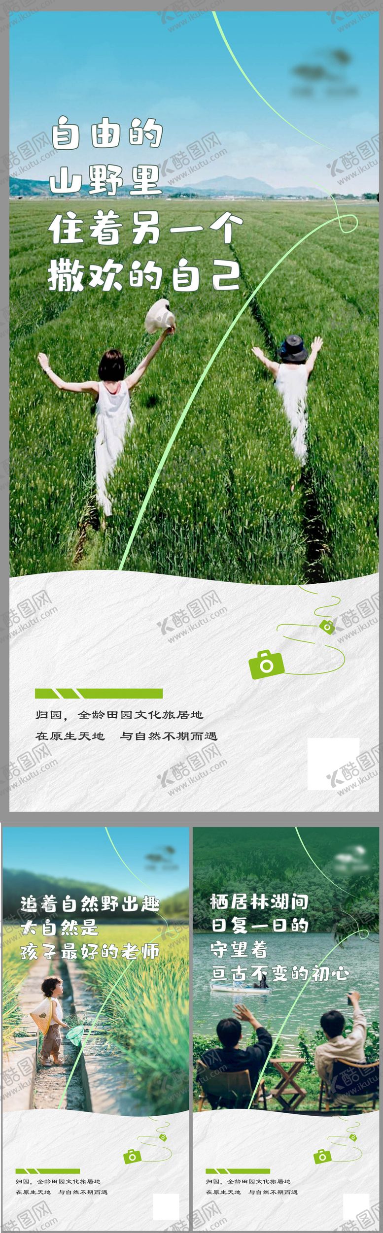 编号：86136804100308361192【酷图网】源文件下载-山野微信稿