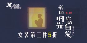 母亲节母亲女装