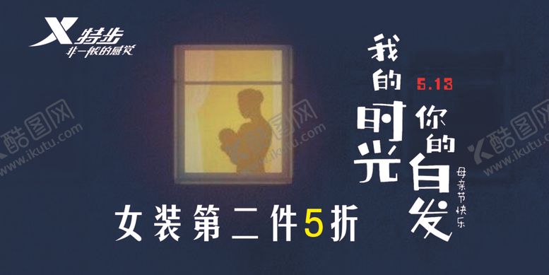 编号：70700109141631315723【酷图网】源文件下载-母亲节母亲女装