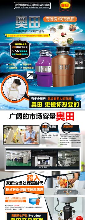 垃圾处理器招商加盟