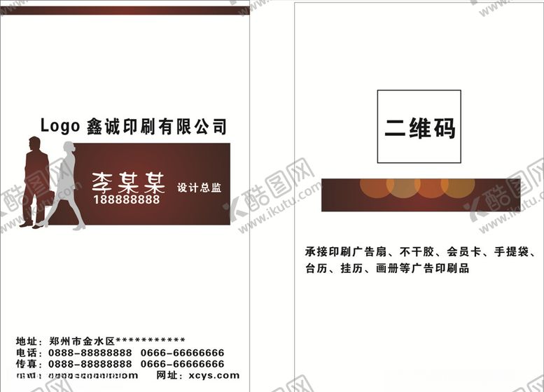 编号：23753010311923278585【酷图网】源文件下载-高端名片