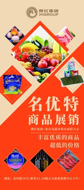 520商品促销展架