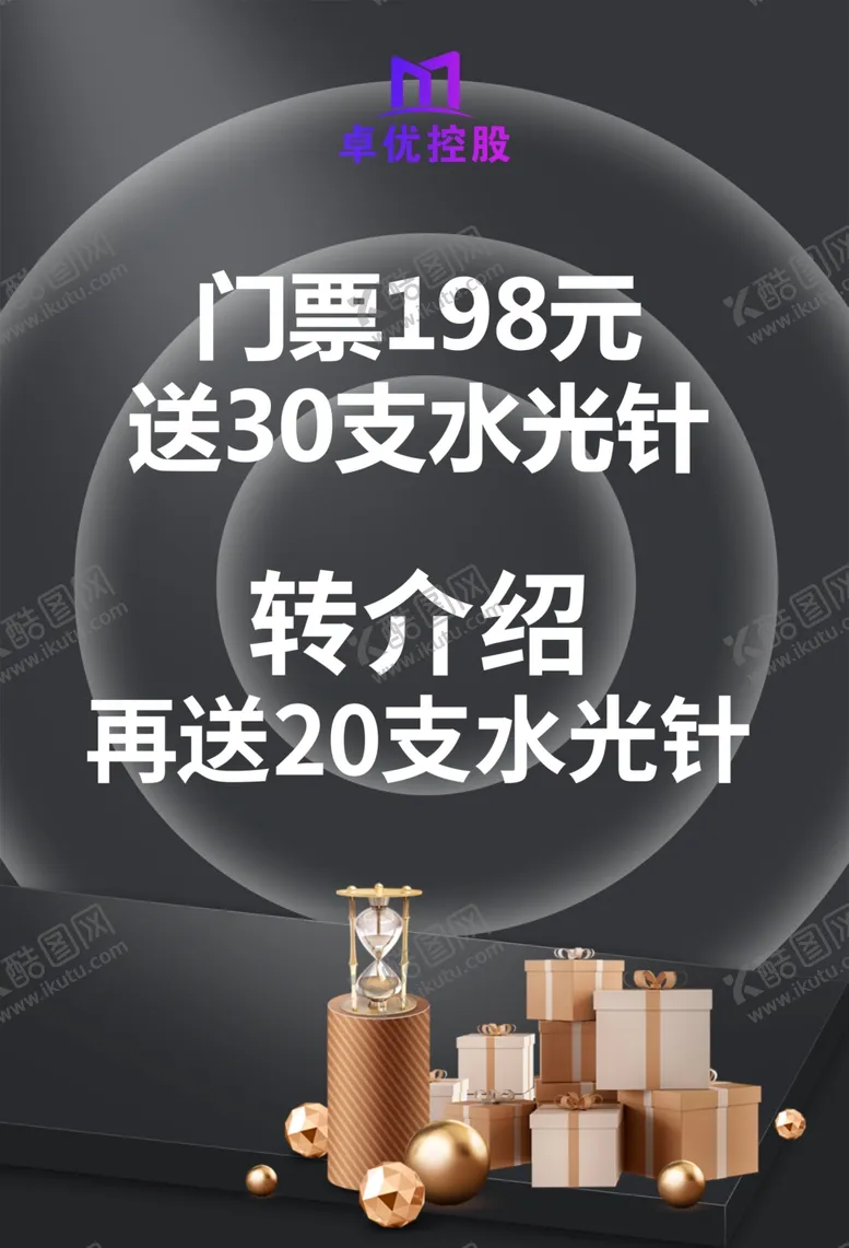 编号：33911906290109255596【酷图网】源文件下载-会议海报设计图片