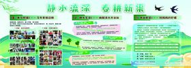 绿色春天主题班级海报