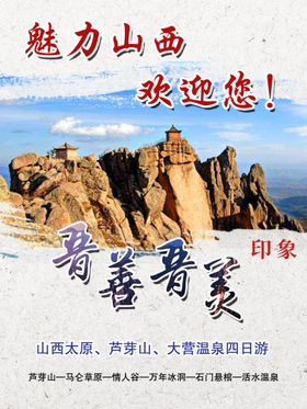 编号：31524709251004497298【酷图网】源文件下载-天露山禅龙峡漂流旅游海报