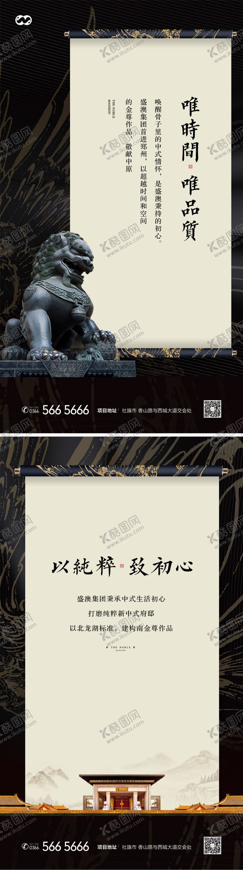 编号：36704812032055255367【酷图网】源文件下载-中式府邸府系宫廷配套价值点海报